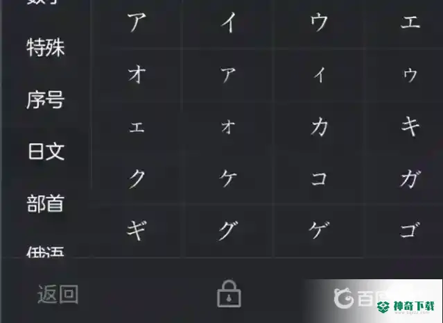 和平精英单字id罗马音怎么起？_和平精英攻略教程_神奇下载