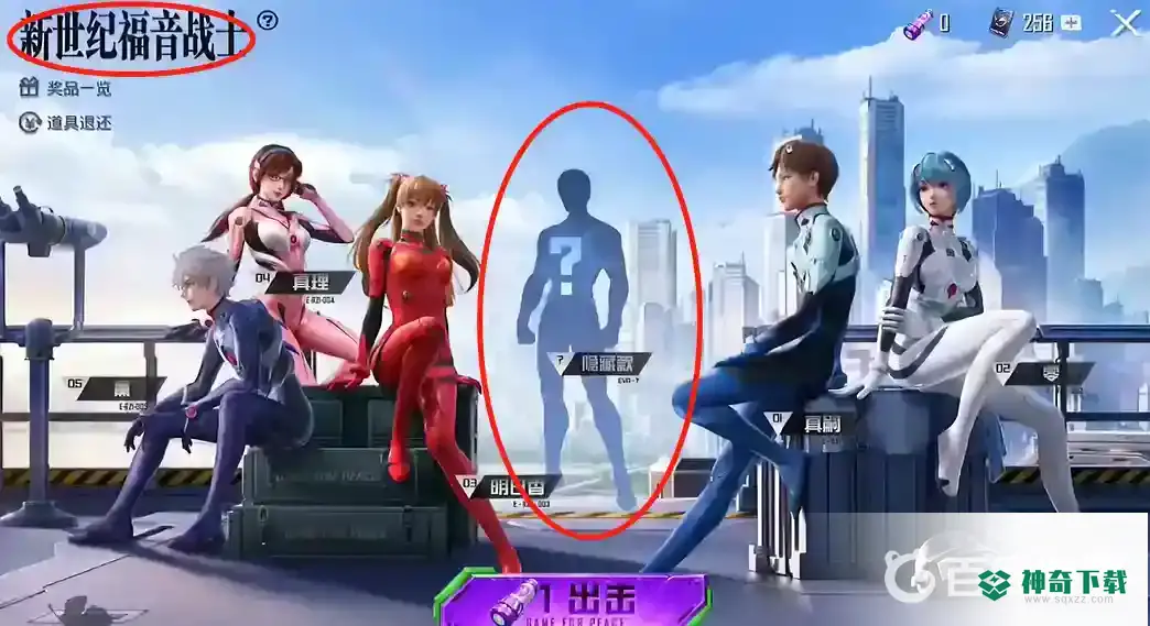 和平精英螳螂皮肤怎么获得？_和平精英攻略_神奇下载