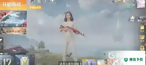 和平精英如何退出巅峰战队？_和平精英教程攻略_神奇下载