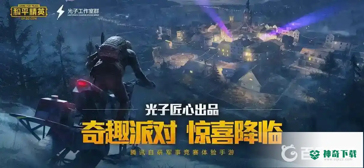 和平精英新手怎么玩？_和平精英攻略_神奇下载