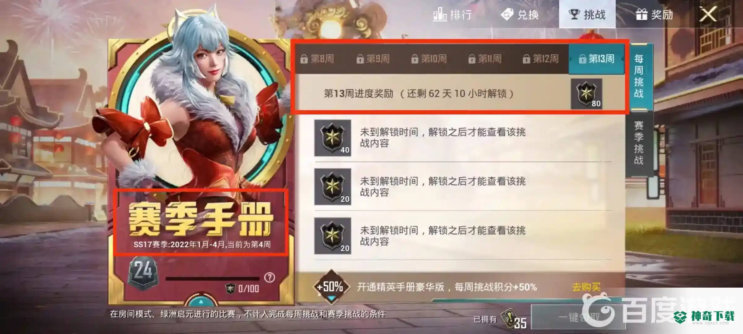 和平精英ss18新赛季更新时间是什么时候？_和平精英攻略_神奇下载