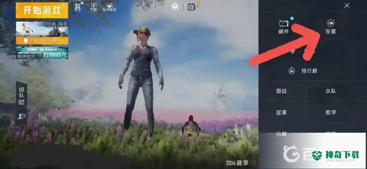 和平精英标记地点怎么设置？_和平精英玩法分享_神奇下载