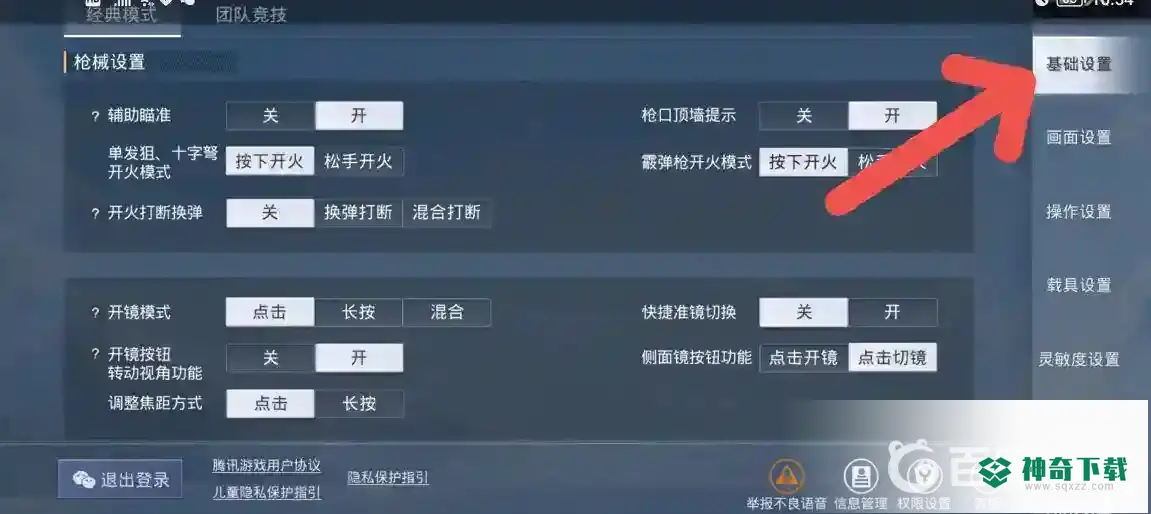 和平精英标记地点怎么设置？_和平精英玩法分享_神奇下载