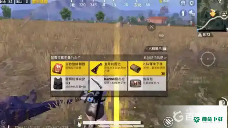 和平精英自救器在哪？_和平精英攻略_神奇下载