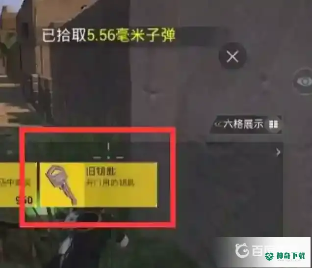 和平精英泰戈神秘钥匙密室在哪？_和平精英攻略分享_神奇下载