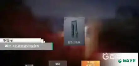 和平金币怎么使用？_和平精英攻略_神奇下载