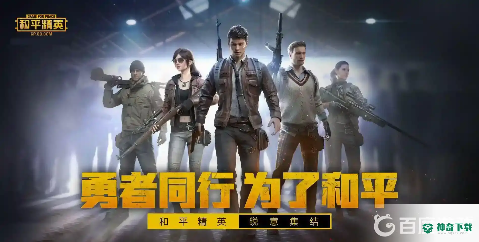 和平精英在哪看充了多少钱？_和平精英教程玩法_神奇下载