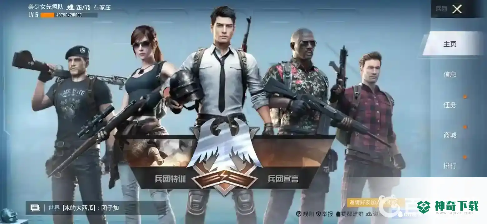 和平精英兵团币在哪使用？_和平精英攻略_神奇下载