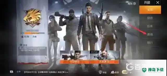 和平精英兵团币在哪使用？_和平精英攻略_神奇下载
