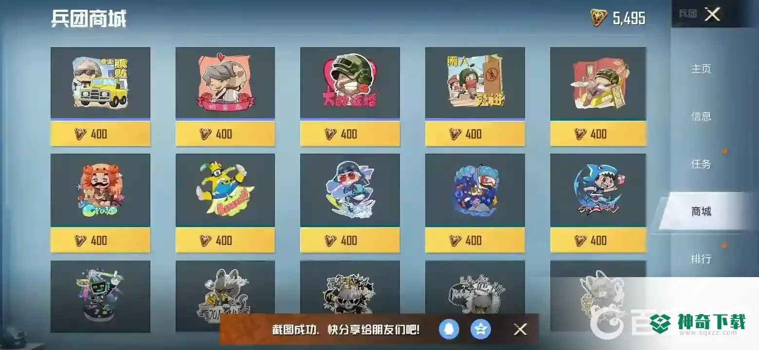 和平精英兵团币在哪使用？_和平精英攻略_神奇下载