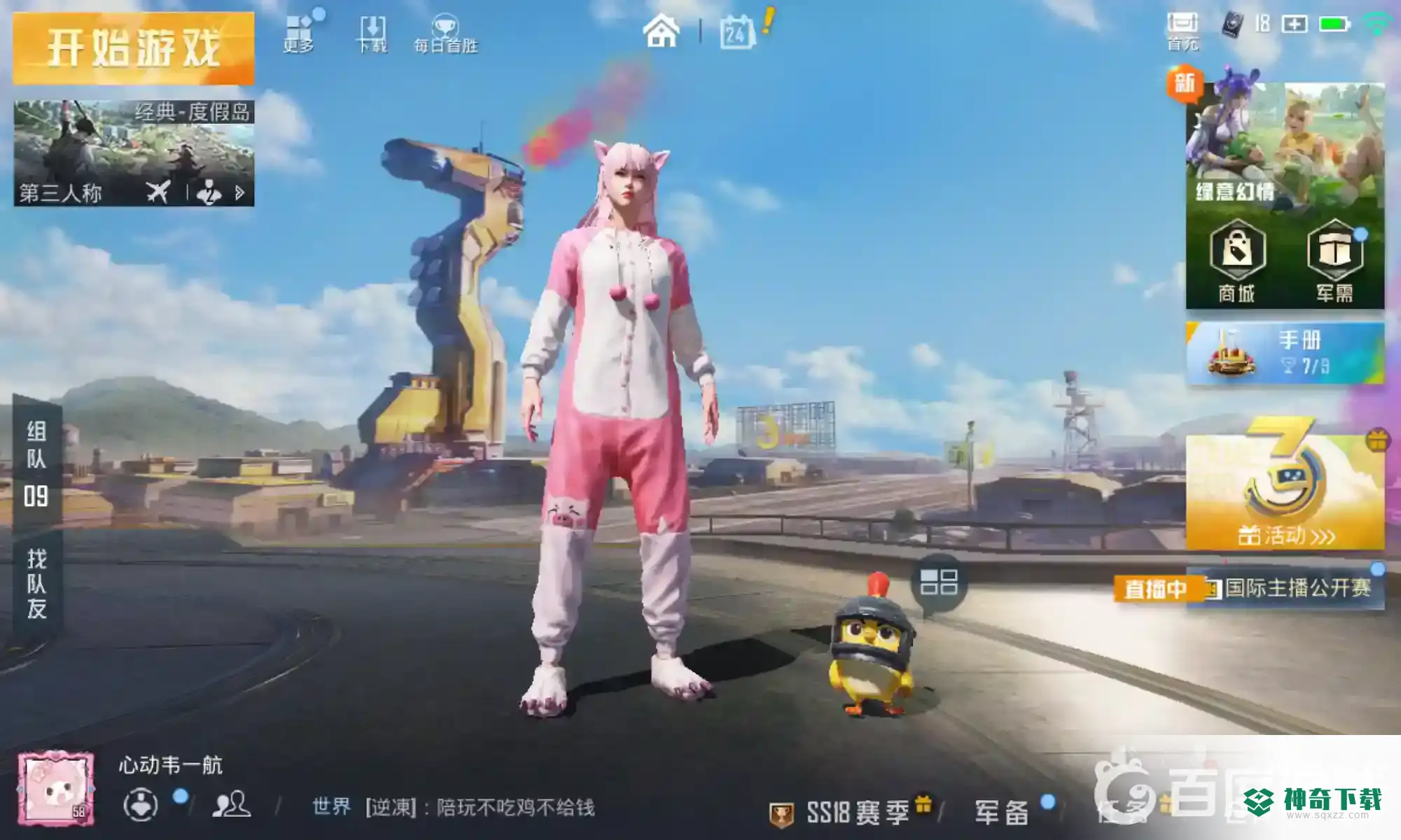 和平精英电摇动作怎么获得？_和平精英教程玩法_神奇下载