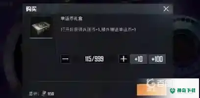 和平抽特斯拉的技巧是什么？_和平精英教程攻略_神奇下载