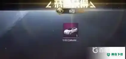 和平抽特斯拉的技巧是什么？_和平精英教程攻略_神奇下载