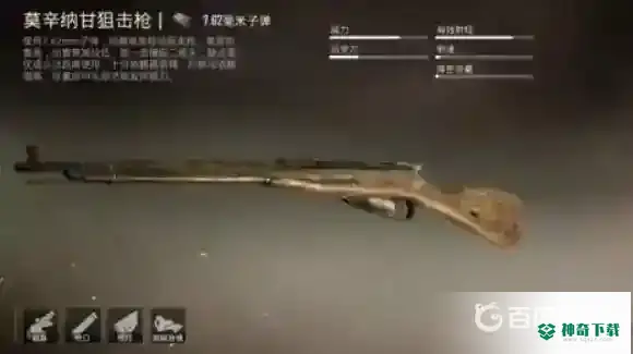 和平精英莫辛纳甘和98k哪个好？_和平精英攻略_神奇下载
