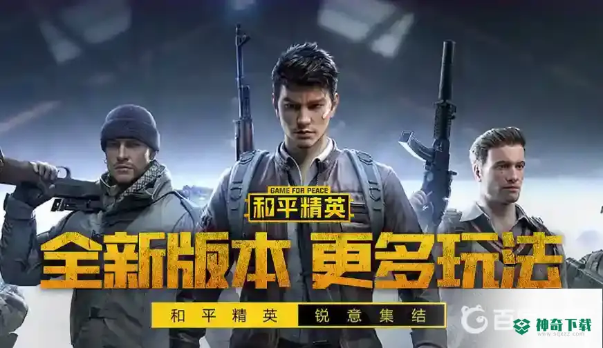 和平精英莫辛纳甘和98k哪个好？_和平精英攻略_神奇下载