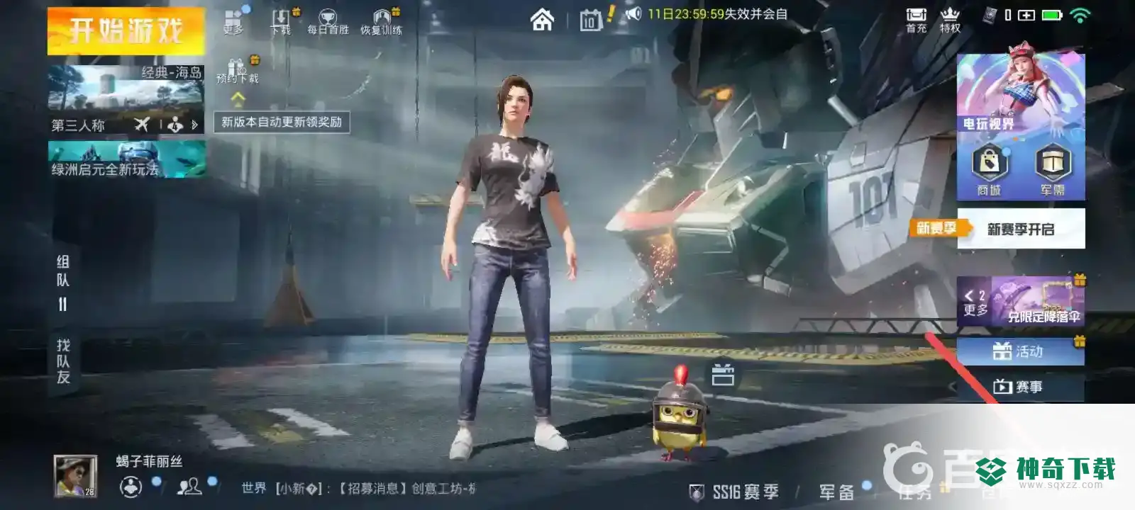 和平精英吃鸡脚步声音怎么调大？_和平精英攻略_神奇下载