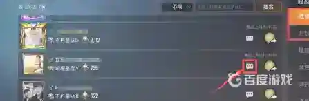 吃鸡怎么拉黑好友？_和平精英教程_神奇下载