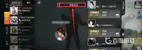吃鸡怎么拉黑好友？_和平精英教程_神奇下载