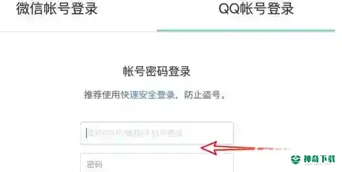 吃鸡健康系统怎么解除？_和平精英攻略分享_神奇下载