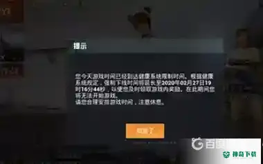 吃鸡健康系统怎么解除？_和平精英攻略分享_神奇下载