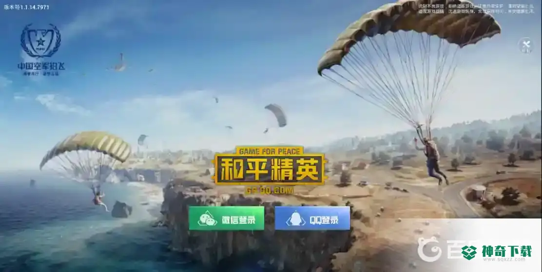 吃鸡id重复空白代码怎么输入？_和平精英攻略分享_神奇下载