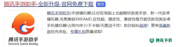 和平精英PC在哪下载？_和平精英教程攻略_神奇下载