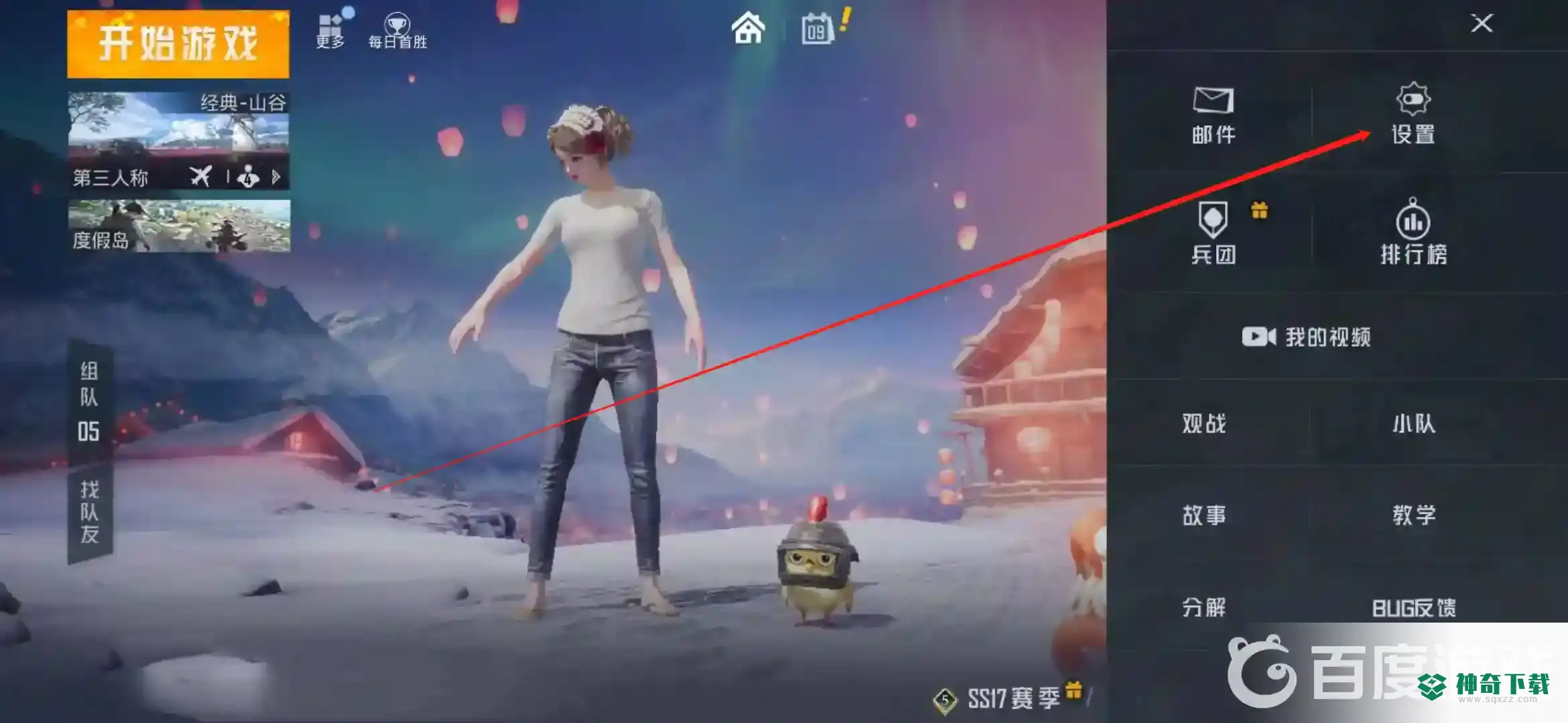 和平精英帧率在哪显示？_和平精英教程攻略_神奇下载