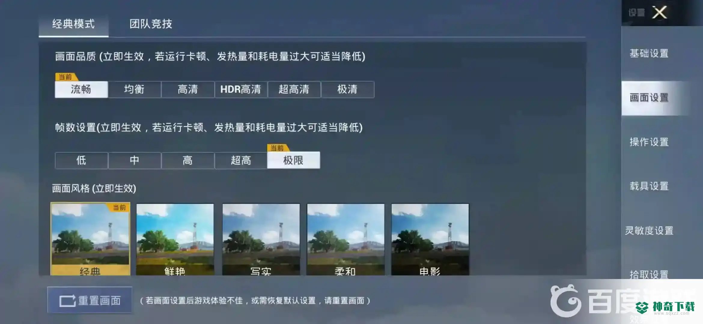 和平精英帧率在哪显示？_和平精英教程攻略_神奇下载
