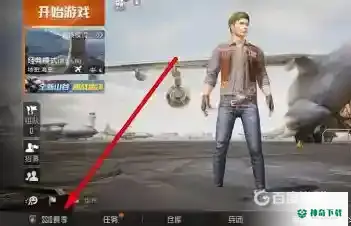 和平精英巅峰赛怎么加入战队？_和平精英玩法分享_神奇下载