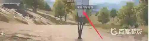 和平精英紧急呼救器怎么用？_和平精英教程分享_神奇下载
