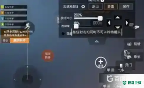 和平精英四指操作键位都有哪些？_和平精英玩法分享_神奇下载