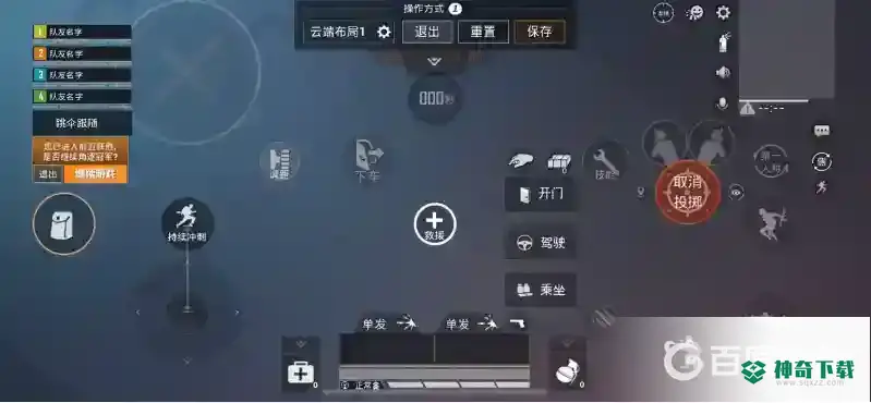 和平精英四指操作键位都有哪些？_和平精英玩法分享_神奇下载