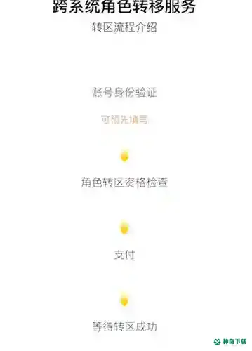 和平精英怎么转系统？_和平精英教程_神奇下载