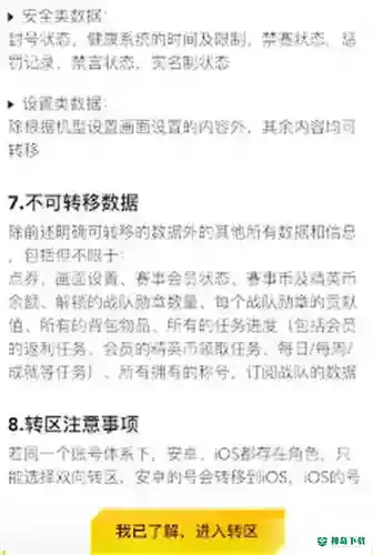 和平精英怎么转系统？_和平精英教程_神奇下载