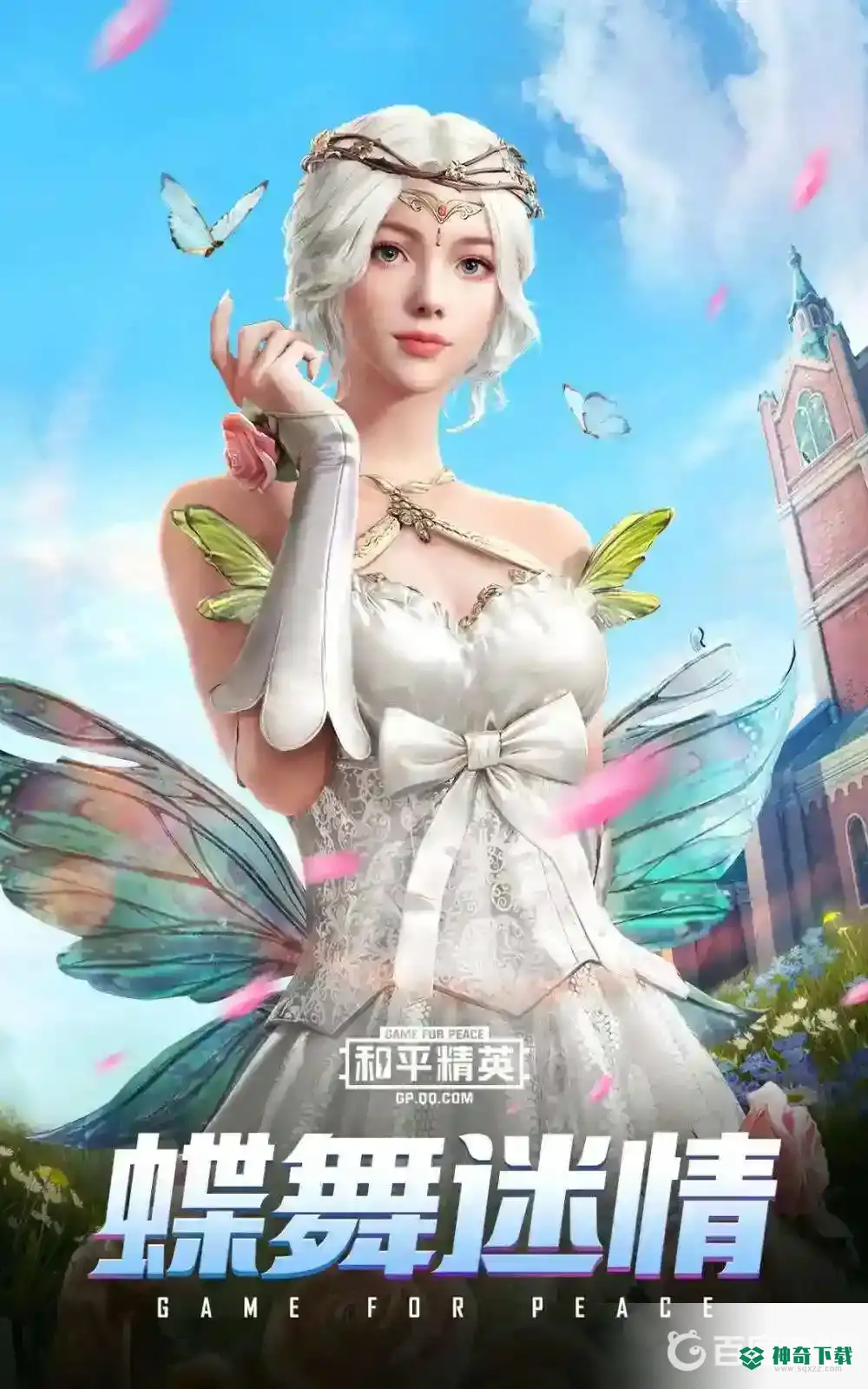 吃鸡灵敏度怎么调？_和平精英教程_神奇下载