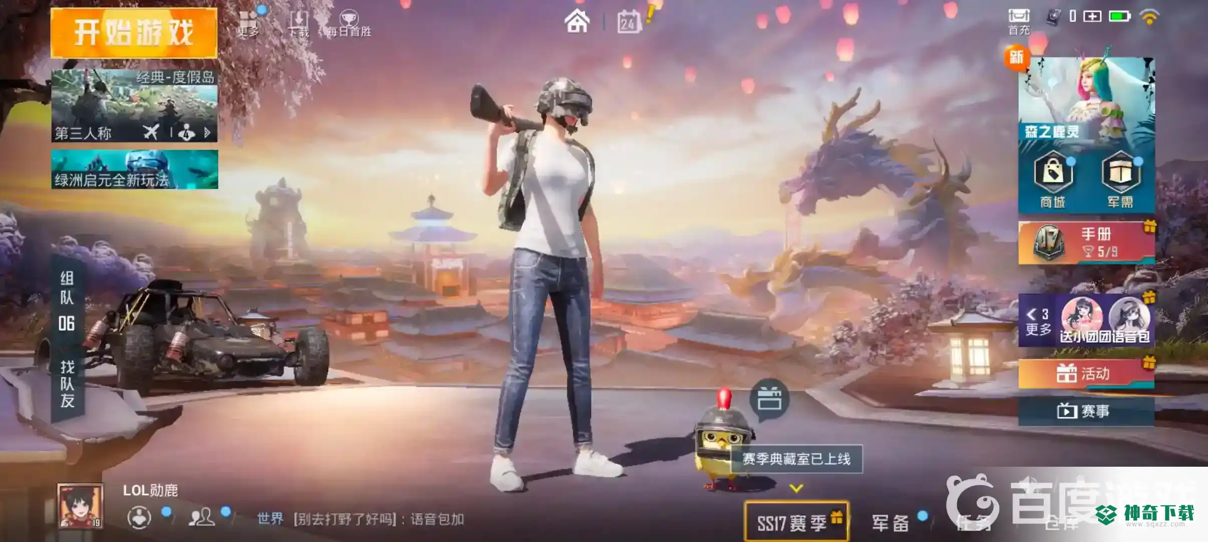 和平精英特效枪配件怎么展示？_和平精英攻略玩法_神奇下载
