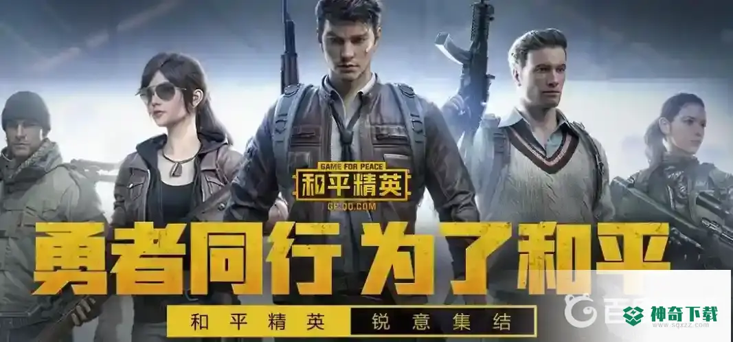 和平精英特效枪配件怎么展示？_和平精英攻略玩法_神奇下载