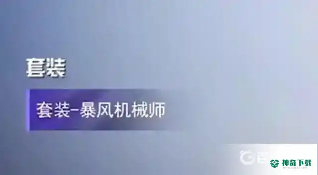 和平精英ss16赛季手册皮肤是什么？_和平精英玩法分享_神奇下载