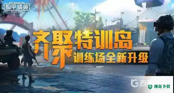 和平精英ss16赛季手册皮肤是什么？_和平精英玩法分享_神奇下载
