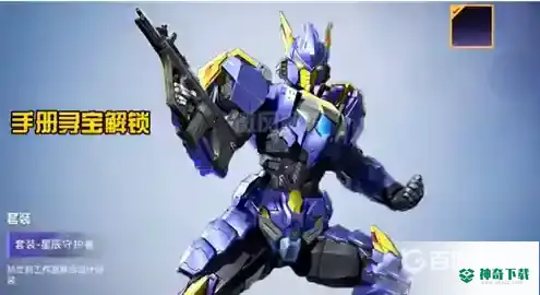和平精英ss16赛季手册皮肤是什么？_和平精英玩法分享_神奇下载