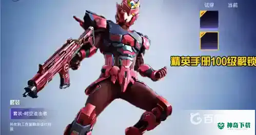 和平精英ss16赛季手册皮肤是什么？_和平精英玩法分享_神奇下载
