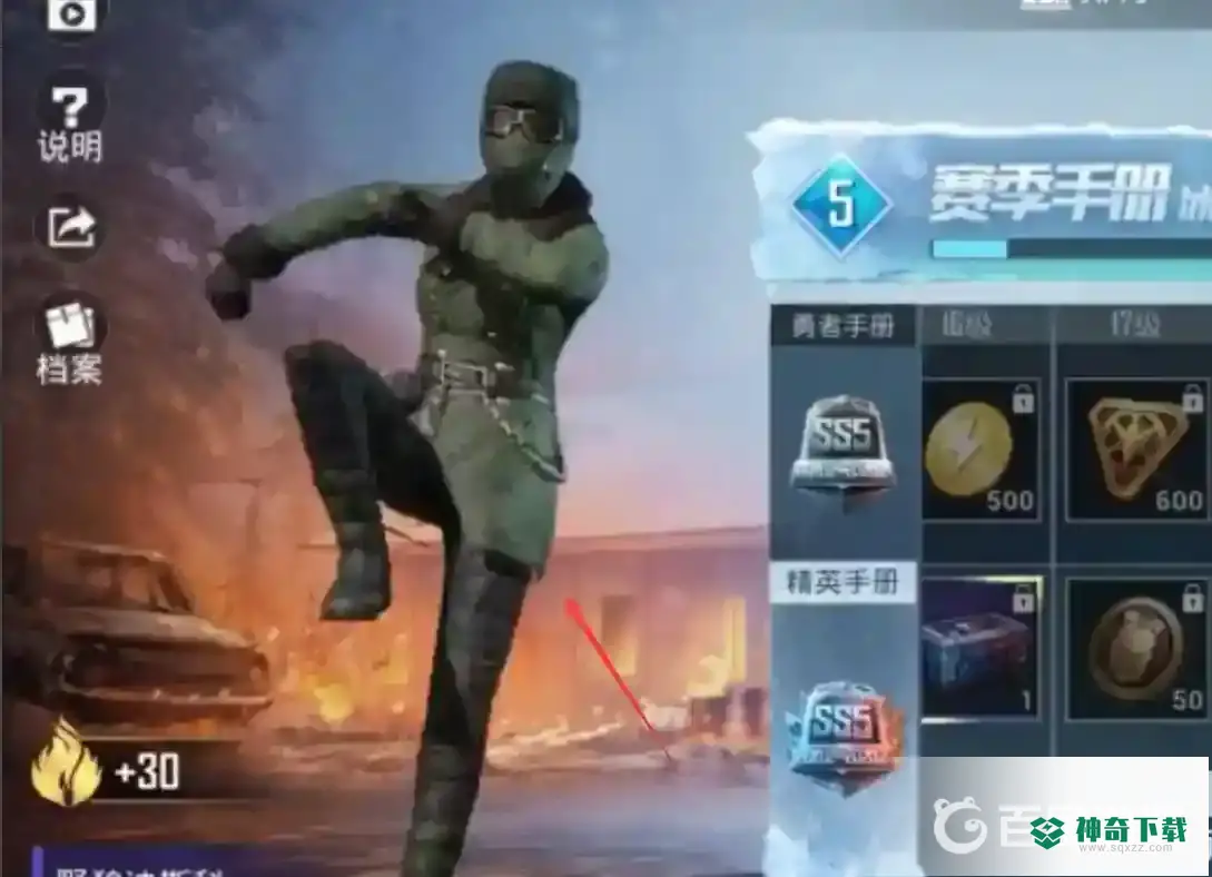 和平精英老六衣服怎么获得？_和平精英教程攻略_神奇下载
