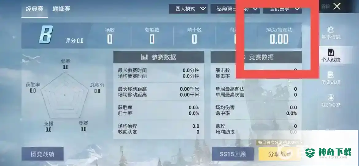 和平精英kd在哪查看？_和平精英教程攻略_神奇下载