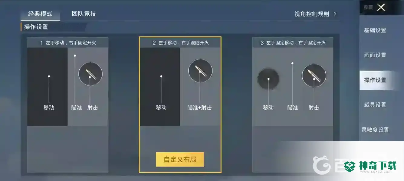 和平精英键位分享码怎么用？_和平精英攻略分享_神奇下载