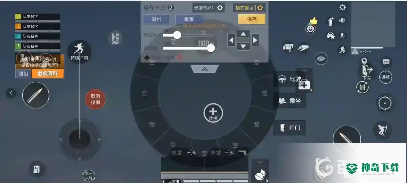 和平精英键位分享码怎么用？_和平精英攻略分享_神奇下载