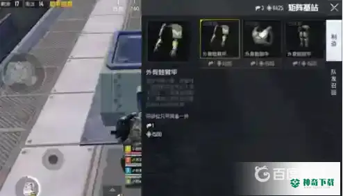 和平精英极限追猎怎么玩？_和平精英教程玩法_神奇下载