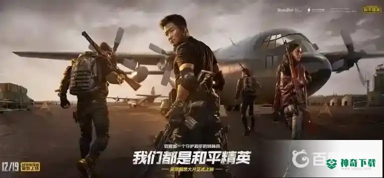 和平精英开火陀螺仪灵敏度怎么调？_和平精英攻略分享_神奇下载