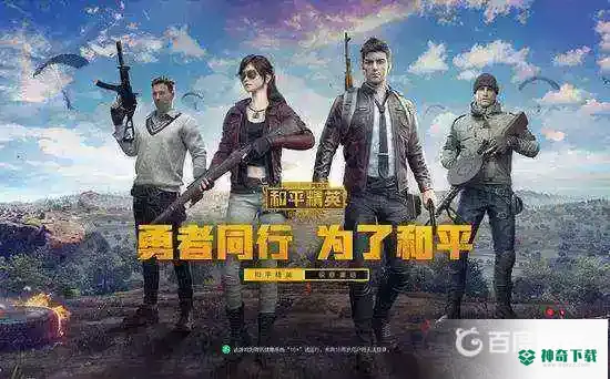 和平精英辅助瞄准在哪设置？_和平精英教程攻略_神奇下载
