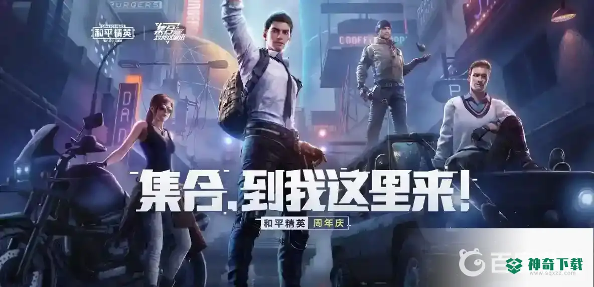 和平精英人脸识别多久自动解除？_和平精英攻略教程_神奇下载