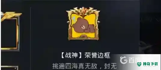 和平精英要多少分才能上战神？_和平精英攻略教程_神奇下载